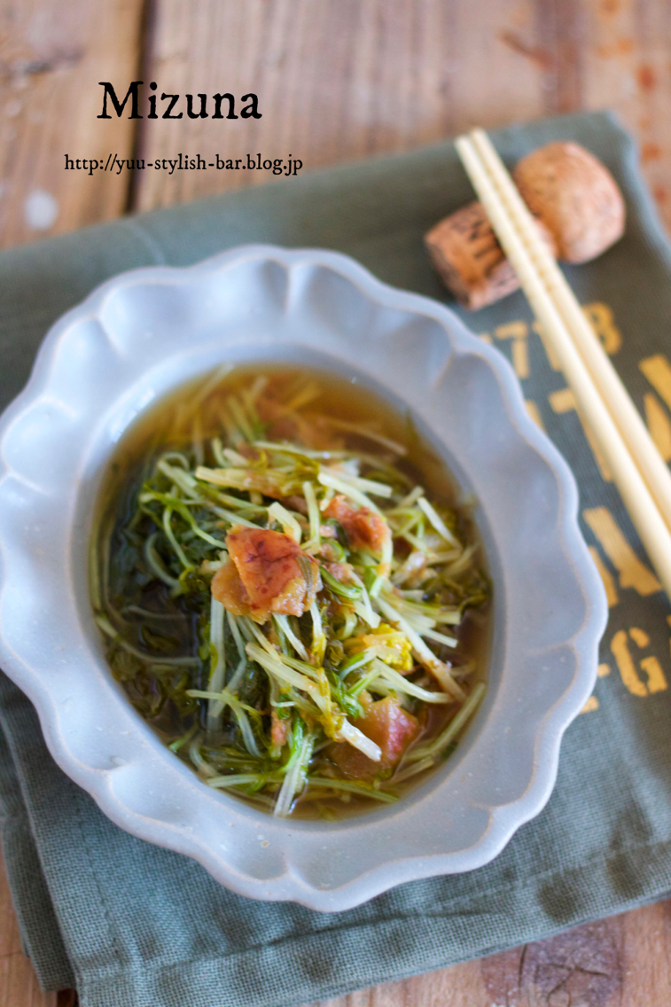 味が際立つ 度茹で 箸休めに最適 水菜の梅びたし 作り置き スピードおかず De おうちバル Yuu S Stylish Bar Powered By ライブドアブログ 味が際立つ 度茹で 箸休めに最適 水菜の梅びたし 作り置き スピードおかず De おうちバル Yuu S Stylish Bar Powered By ライブドアブログ