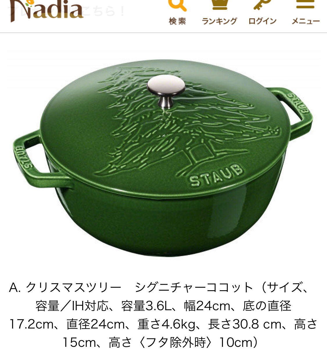 調理時間別】絶対役立つクリスマス定番レシピ&限定ストウブ鍋