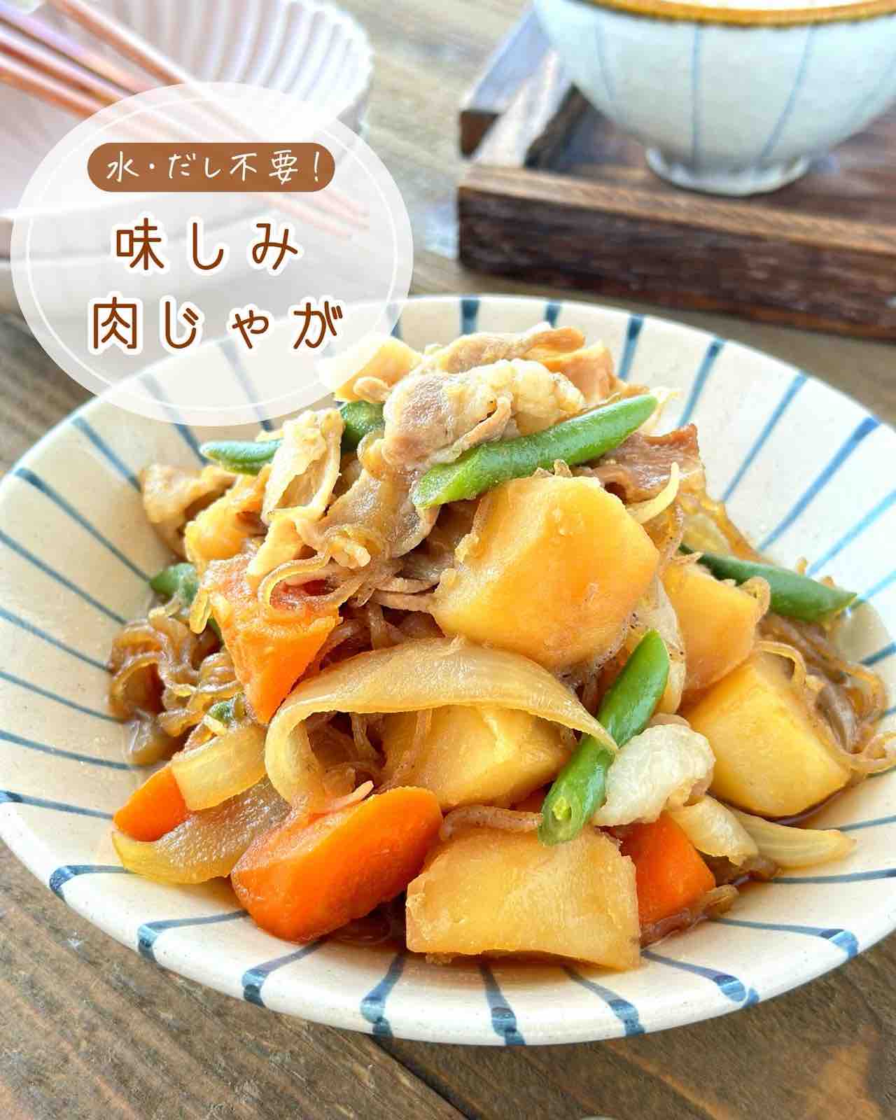 【中古】 旬の家庭料理をどうぞ！ 季節を楽しむ美味しいレシピ/じゃこめてい出版/ホルトハウス房子 味しみ肉じゃが♡水・だし不要【#簡単 #時短 #節約 #作り置き