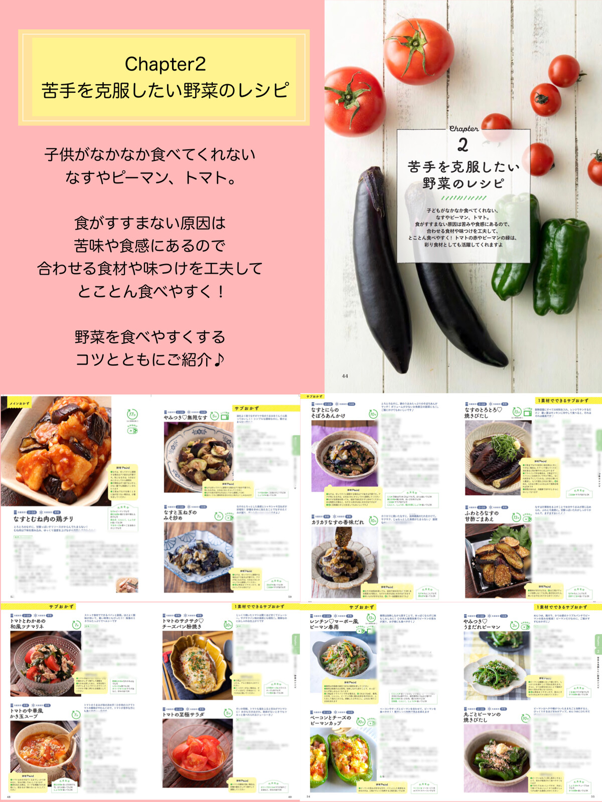 楽天ブックス: 干し野菜のラクうまレシピ - しっかり干して