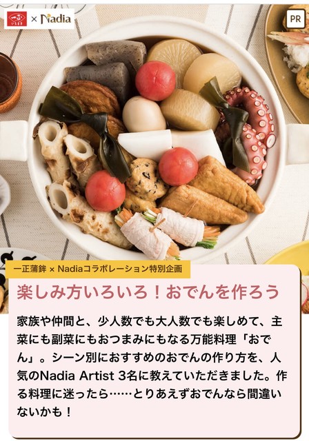ー忙しい日こそ おでんを仕込もうー 今話題 オススメのカニカマレシピまとめました 作り置き スピードおかず De おうちバル Yuu S Stylish Bar Powered By ライブドアブログ ー忙しい日こそ おでんを仕込もうー 今話題 オススメのカニカマレシピまとめました 作り置き スピードおかず De おうちバル Yuu S Stylish Bar Powered By ライブドアブログ