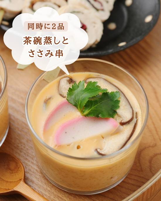茶碗蒸し