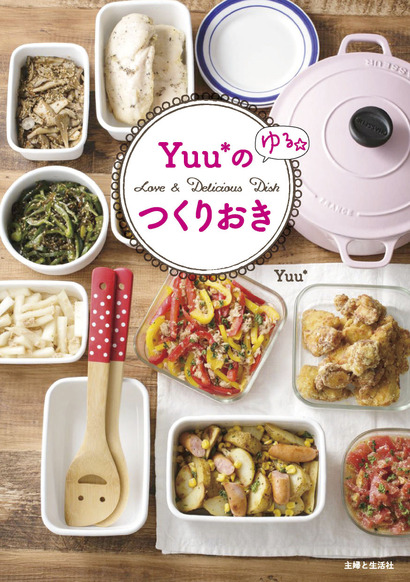 yuuカバー
