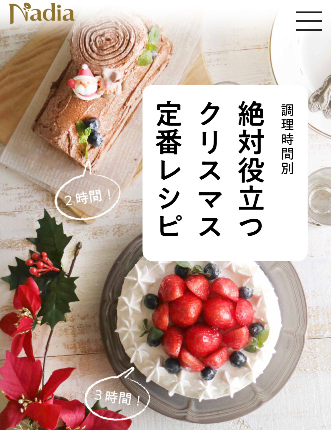 調理時間別 絶対役立つクリスマス定番レシピ 限定ストウブ鍋プレゼント 作り置き スピードおかず De おうちバル Yuu S Stylish Bar Powered By ライブドアブログ 調理時間別 絶対役立つクリスマス定番レシピ 限定ストウブ鍋プレゼント 作り置き スピードおかず De おうちバル Yuu S Stylish Bar Powered By ライブドアブログ