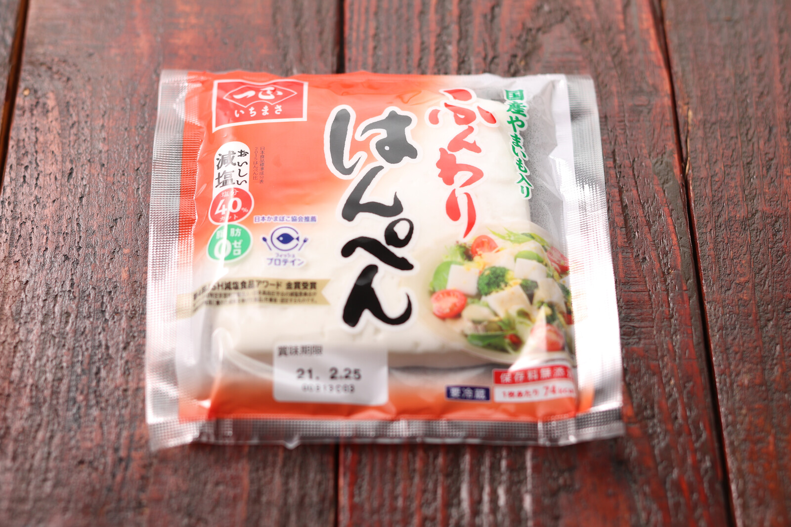 むね肉とはんぺんの塩昆布チーズ焼き 作り置き お弁当 冷凍保存 つなぎ不要 一正蒲鉾 Pr 作り置き スピードおかず De おうちバル Yuu S Stylish Bar Powered By ライブドアブログ
