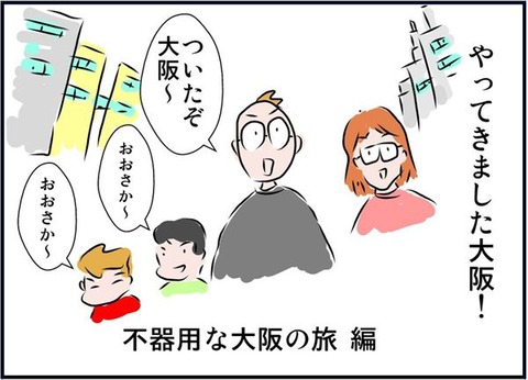 osaka1aa-600x432