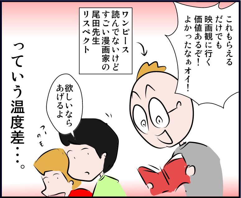 映画ワンピースのおまけに興奮 不器用男のふくおか通信 旧 不器用男のあれこれ日記 Powered By ライブドアブログ 映画ワンピースのおまけに興奮 不器用男のふくおか通信 旧 不器用男のあれこれ日記 Powered By ライブドアブログ