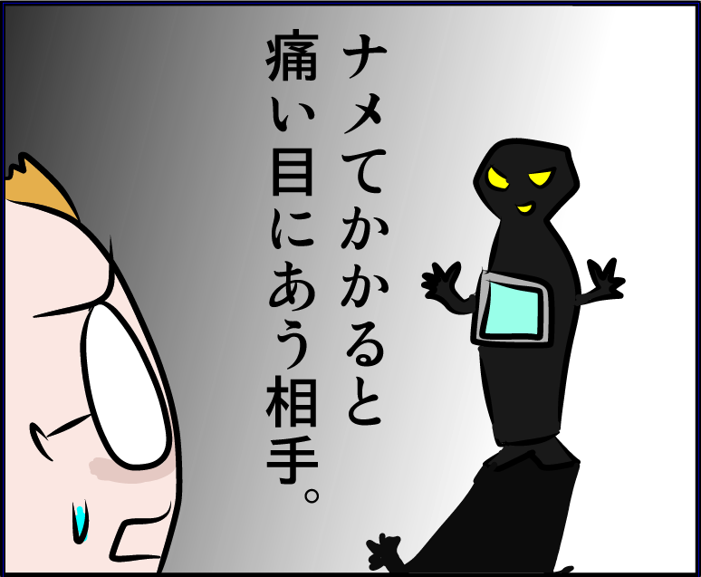 ナメてかかると痛い目にあう相手 不器用男のふくおか通信 旧 不器用男のあれこれ日記 Powered By ライブドアブログ ナメてかかると痛い目にあう相手 不器用男のふくおか通信 旧 不器用男のあれこれ日記 Powered By ライブドアブログ