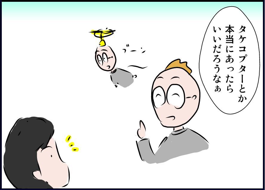 ドラえもんの道具に物申す 不器用男のあれこれ日記 Powered By ドラえもんの道具に物申す 不器用男のあれこれ日記 Powered By