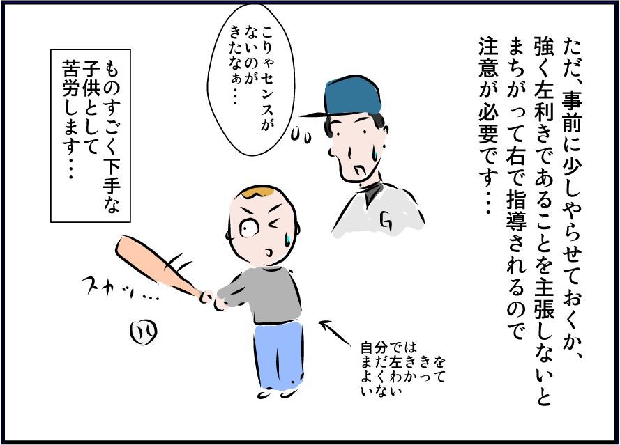 左を右に矯正して良かったこと 左利きは矯正したほうがいい ２ 不器用男のふくおか通信 旧 不器用男のあれこれ日記 Powered By ライブドアブログ