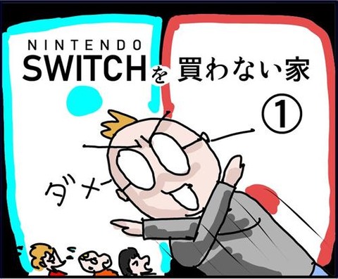 switchkawanaiTL01_R