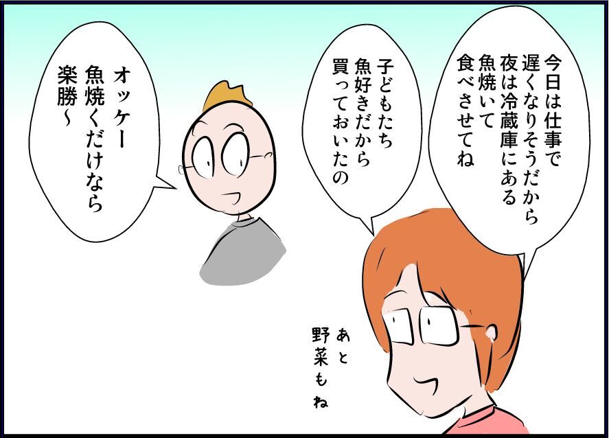 魚焼きグリルで魚の皮がくっつかない方法 : 不器用男のふくおか通信