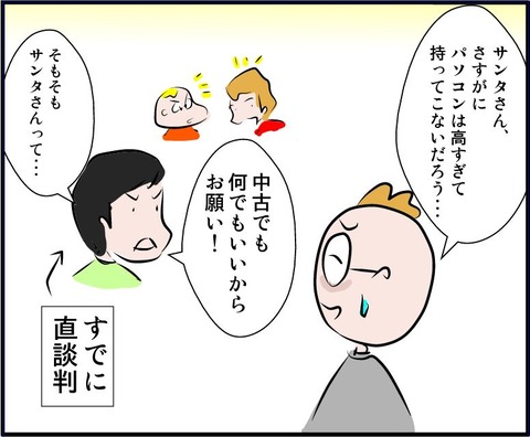 sansin03