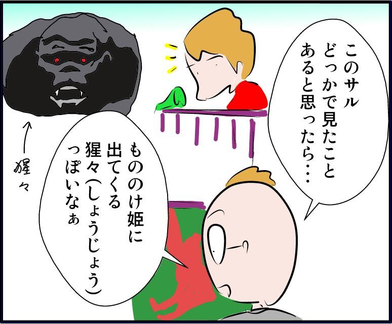 次男がもののけ姫風に言った 生き物でも人間でもないもの 不器用男のふくおか通信 旧 不器用男のあれこれ日記 Powered By ライブドアブログ