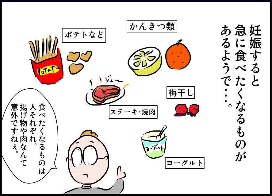 妊娠中 むしょうに食べたくなるもの 不器用男のふくおか通信 旧 不器用男のあれこれ日記 Powered By ライブドアブログ