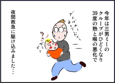 夜間救急へ