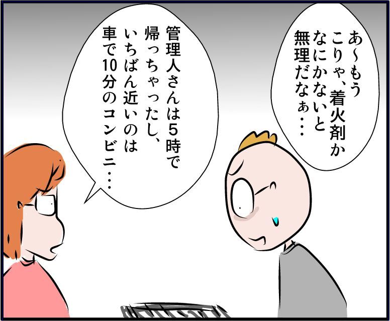 バーベキューの炭おこし 着火剤として使える意外なもの キャンプ編 不器用男のふくおか通信 旧 不器用男のあれこれ日記 Powered By ライブドアブログ