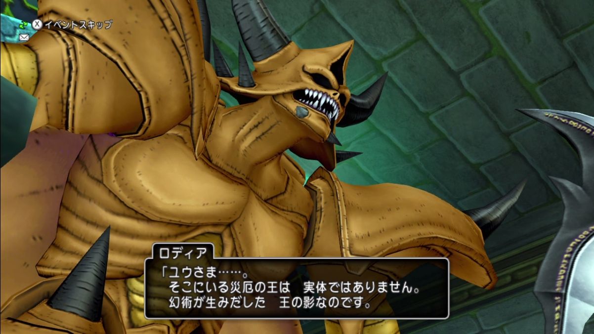 災厄の王 真 災厄の王 その1 ユウのdqメモ 災厄の王 真 災厄の王 その1 ユウのdqメモ