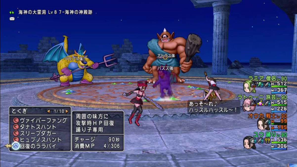 悪霊の神々強 サポ編 前編 ユウのdqメモ 悪霊の神々強 サポ編 前編 ユウのdqメモ