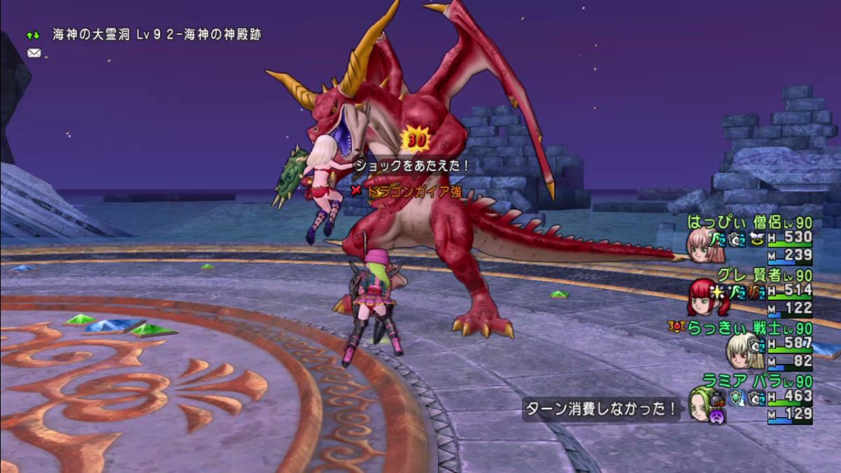 ドラゴンガイア強 その2 ユウのdqメモ