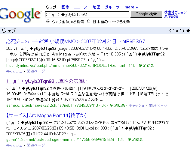 福島母親殺人事件 2chに犯行語ってた 幽玄の夢