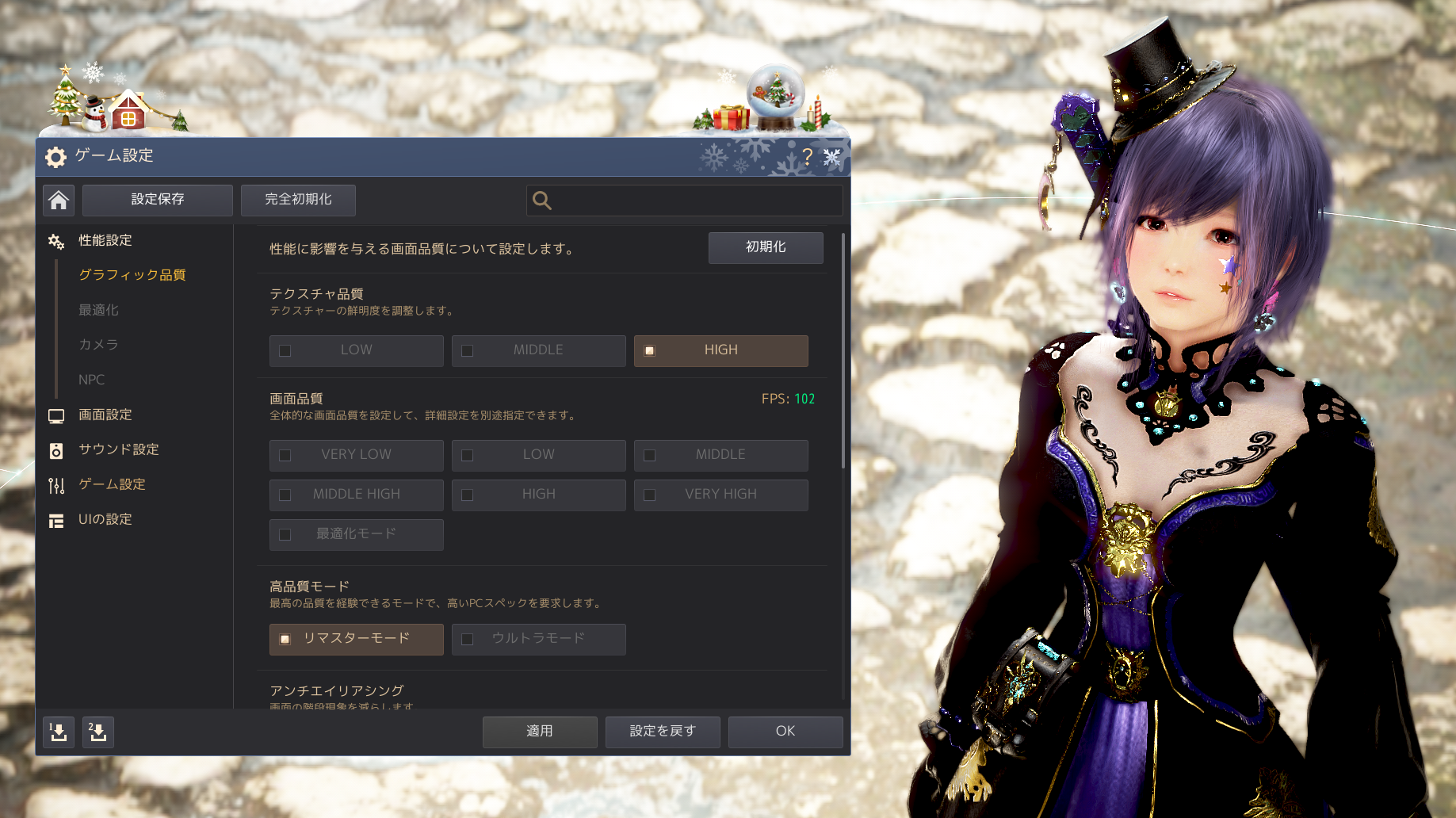 黒い砂漠ss講座 入門編 撮影するssの調整 ゲームの設定 結月の杜
