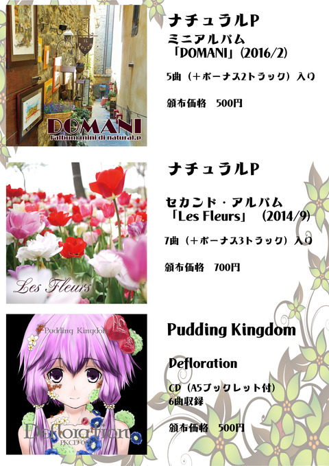 ゆかりストお品書き2委託