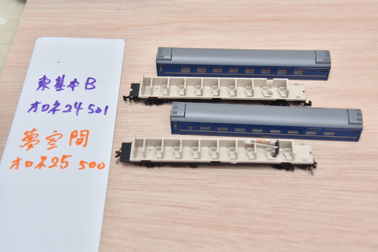 TOMIX オロハネ24-500 98704 北斗星 東日本仕様 基本Bバラシ JR 24系25形特急寝台客車(北斗星・JR東日本仕様)基本セットB