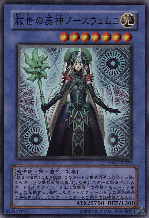 【遊戯王】ついにエンディミオンデッキが ...