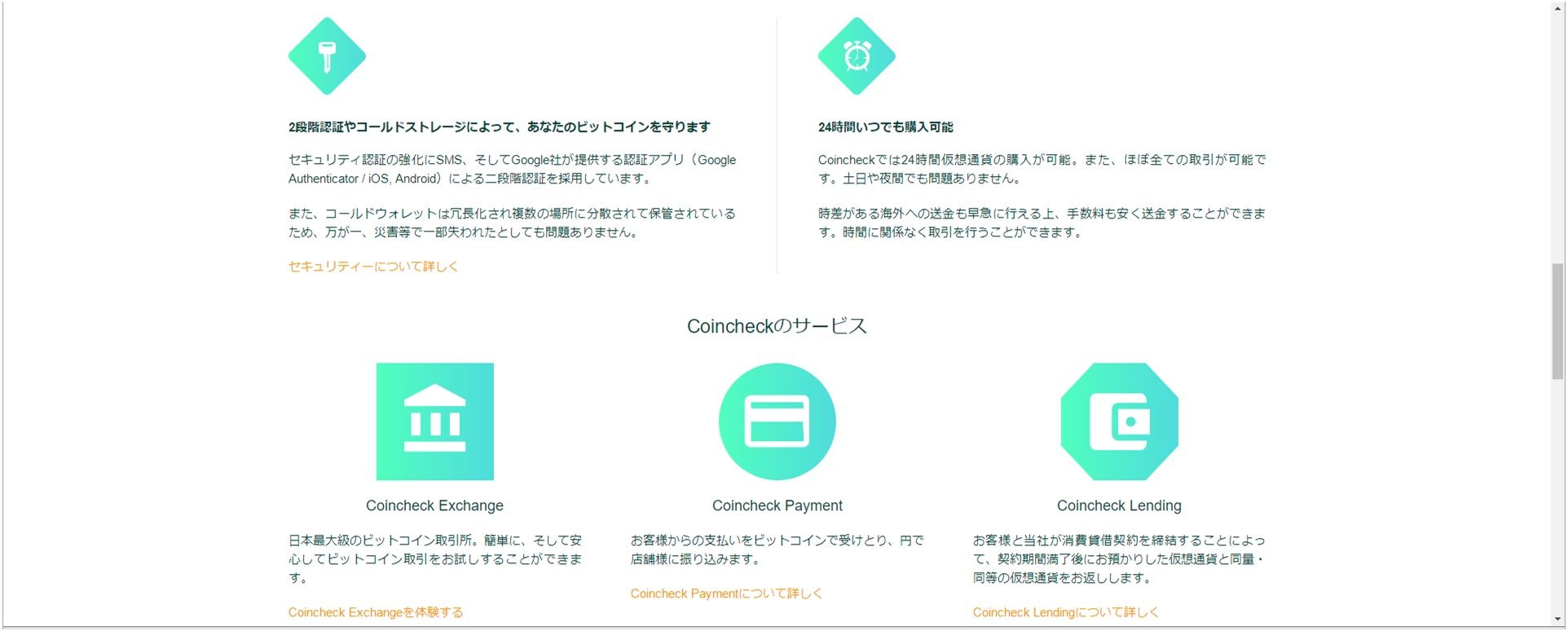 コインチェックについて : yuudarouのblog