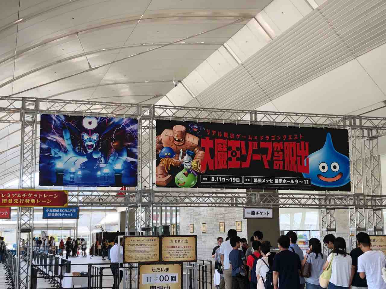 ドラクエの夏 18 ユウの冒険の旅 ドラクエの夏 18 ユウの冒険の旅