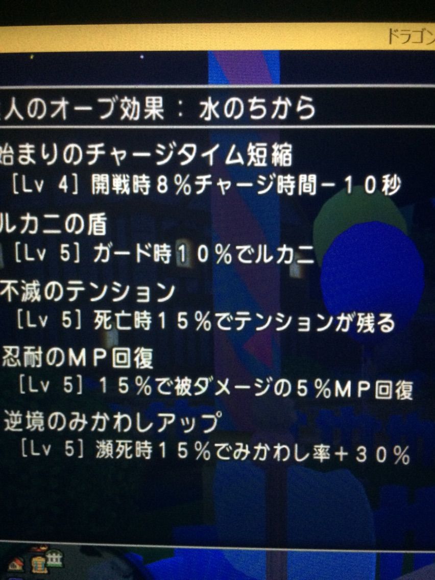 クリムゾンバスターズ ユウの冒険の旅
