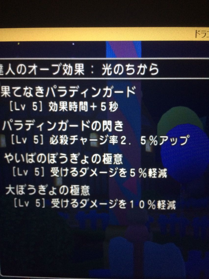 クリムゾンバスターズ ユウの冒険の旅
