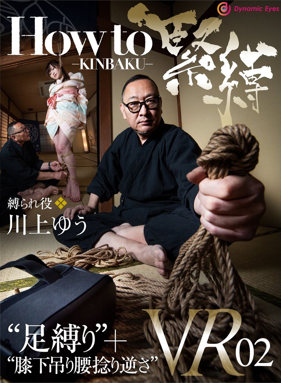 川上ゆう緊縛 Kinbaku blog Ｈｏｗ ｔｏ 緊縛 : 川上ゆうファンのブログ