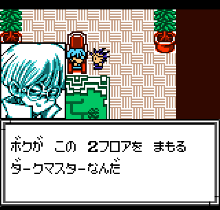 遊戯王モンスターカプセルgbをプレイしてみた その5 遊戯王オリカを個人的に楽しむblog 遊戯王モンスターカプセルgbをプレイしてみた その5 遊戯王オリカを個人的に楽しむblog