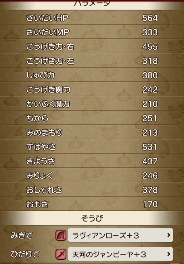 決戦 フィルグレア 見参 神の踊り子 ドラクエ10 踊り子サポ構成 俺の妹がリアルでダンサーなら 俺はアストルティアで最強の踊り手の称号を手に入れる