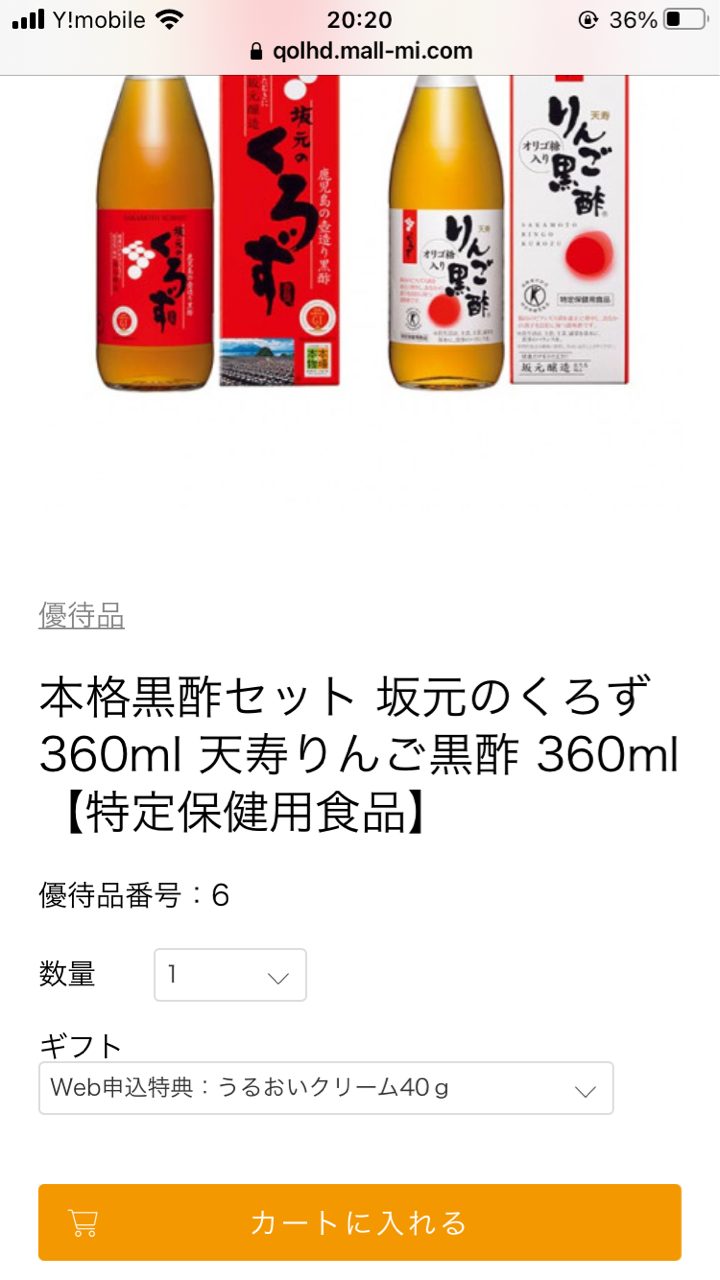 伊豆シャボテンリゾートの優待券&クオールHDのカタログ : お金と株に詳しくなりたいっ！〜やらかし主婦の日々〜