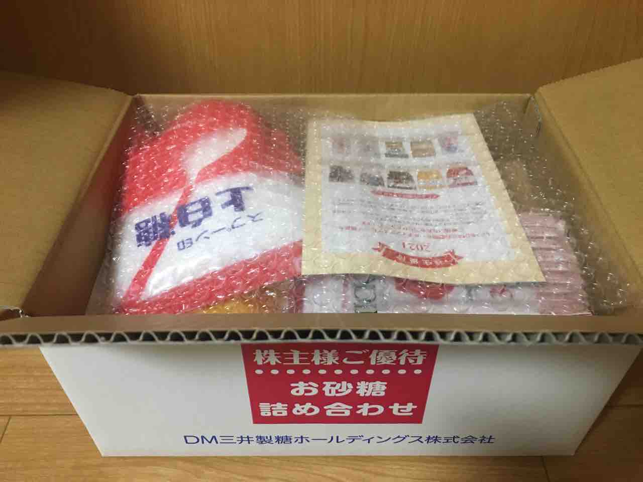 三井製糖ホールディングスから大量のお砂糖が届いた お金と株に詳しくなりたいっ やらかし主婦の日々 三井製糖ホールディングスから大量のお砂糖が届いた お金と株に詳しくなりたいっ やらかし主婦の日々