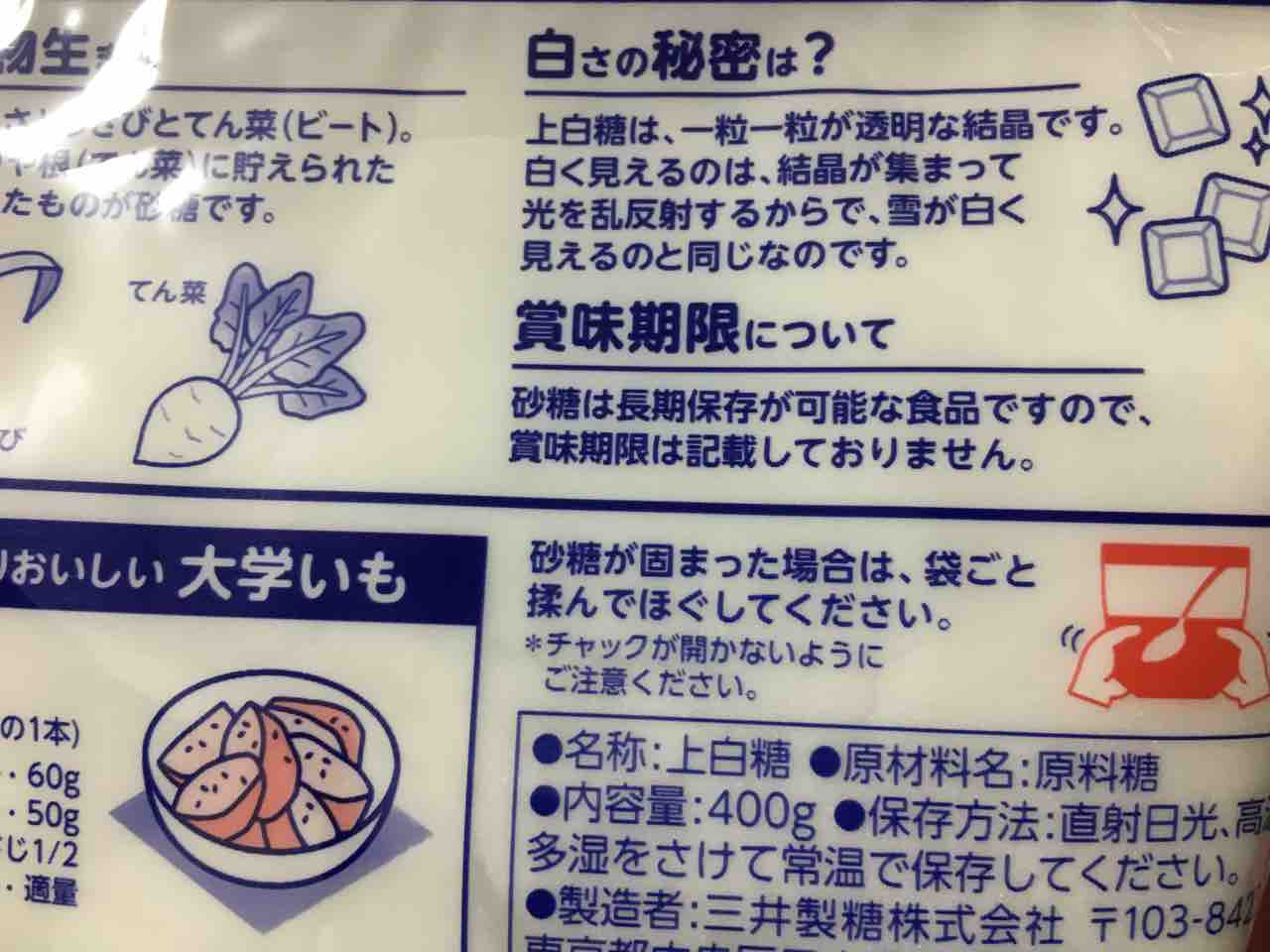 三井製糖ホールディングスから大量のお砂糖が届いた お金と株に詳しくなりたいっ やらかし主婦の日々 三井製糖ホールディングスから大量のお砂糖が届いた お金と株に詳しくなりたいっ やらかし主婦の日々