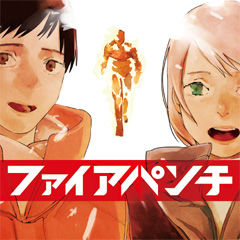 藤本タツキ ファイアパンチ24話ネタバレ タイトル回収めちゃめちゃ痺れた 漫画 アニメ好きだよね 藤本タツキ ファイアパンチ24話ネタバレ タイトル回収めちゃめちゃ痺れた 漫画 アニメ好きだよね