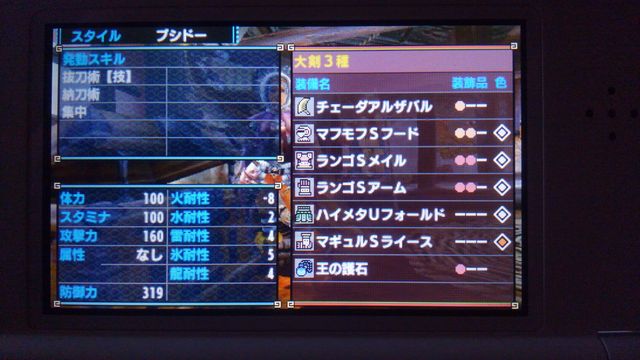 バレッタひめのゲーム三昧徒然blog モンハンクロス バレッタひめのゲーム三昧徒然blog モンハンクロス