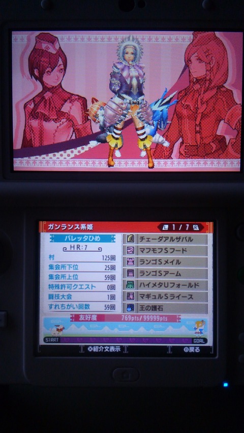 バレッタひめのゲーム三昧徒然blog モンハンクロス バレッタひめのゲーム三昧徒然blog モンハンクロス