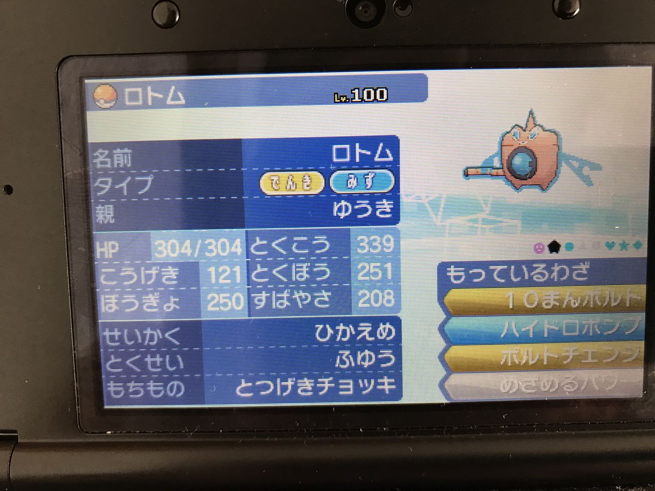 Usumシーズン1の報告 メインロムのみ スカラ 育成日記 サンムーン版