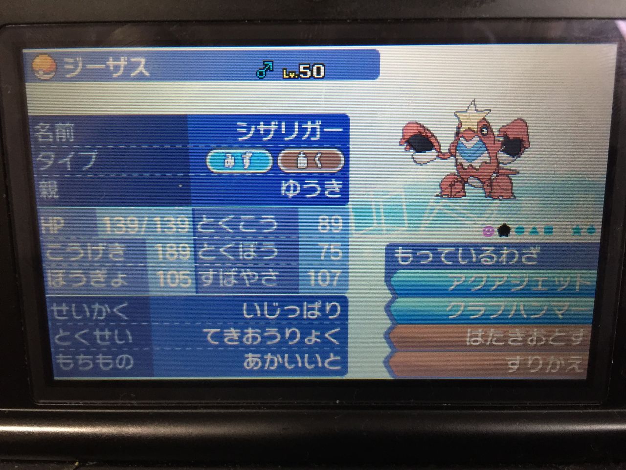 ポケモンでレートを始めたい方へ 基本編 スカラ 育成日記 サンムーン版