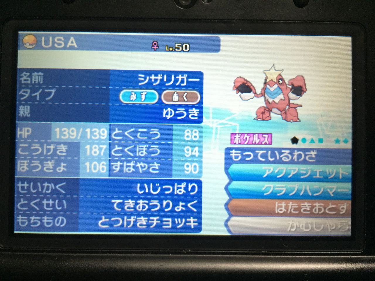 シーズン4のサブメンバーたち スカラ 育成日記 サンムーン版