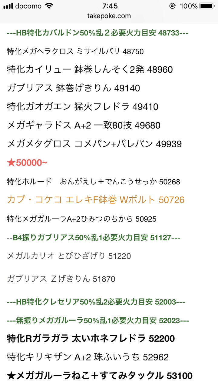 改めて 控えめメガルカリオ論 スカラ 育成日記 サンムーン版 改めて 控えめメガルカリオ論 スカラ 育成日記 サンムーン版