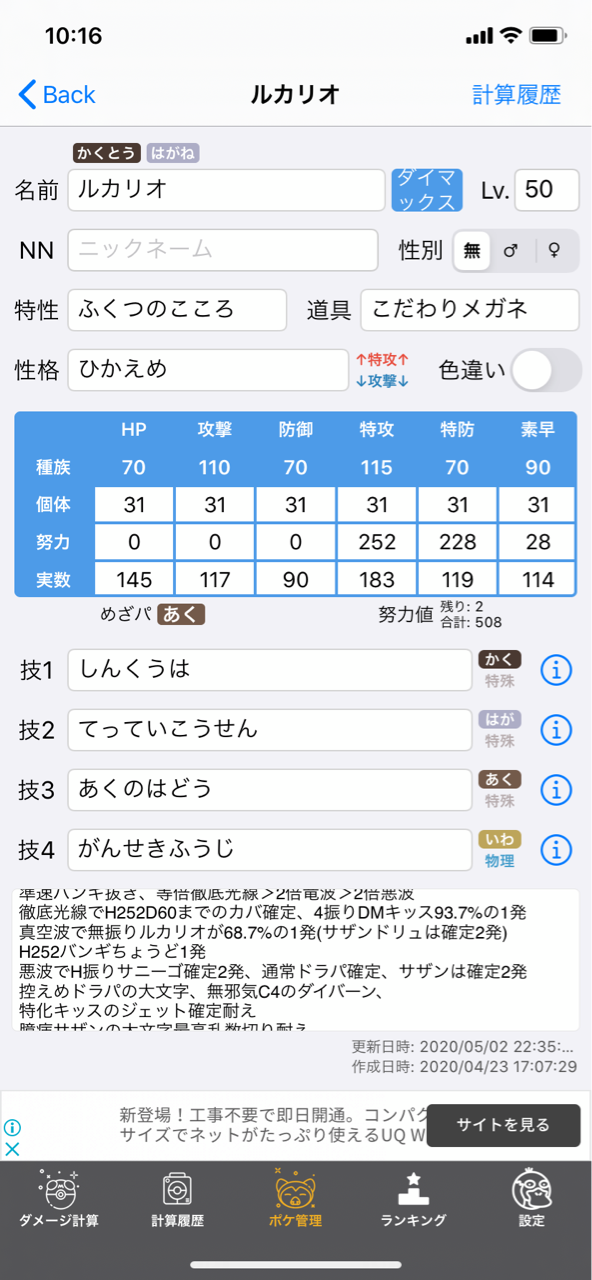 格闘統一8世代マスターランク到達 スカラのポケモン日記 剣盾