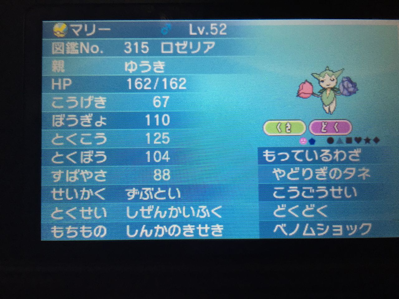 進化前ポケモン特集 Part 1 スカラ マイナー育成日記