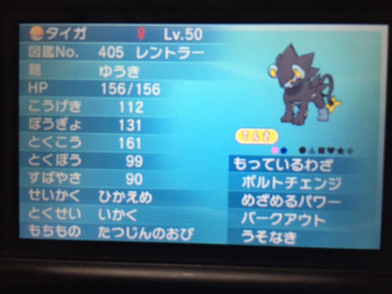 レントラー 考察 紹介 4 スカラ マイナー育成日記