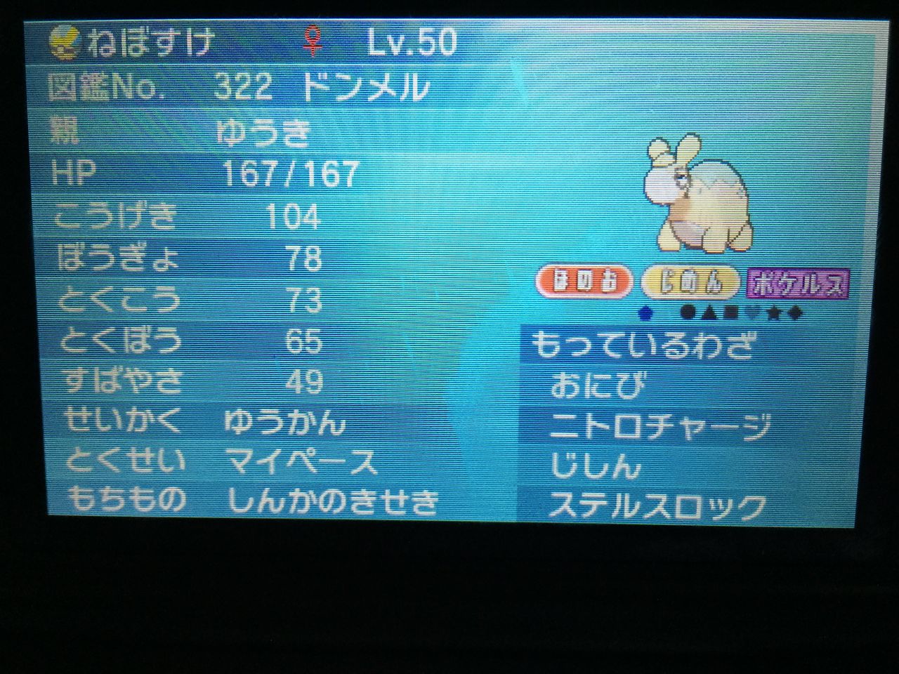 進化前ポケモン特集 Part 3 スカラ マイナー育成日記 進化前ポケモン特集 Part 3 スカラ マイナー育成日記